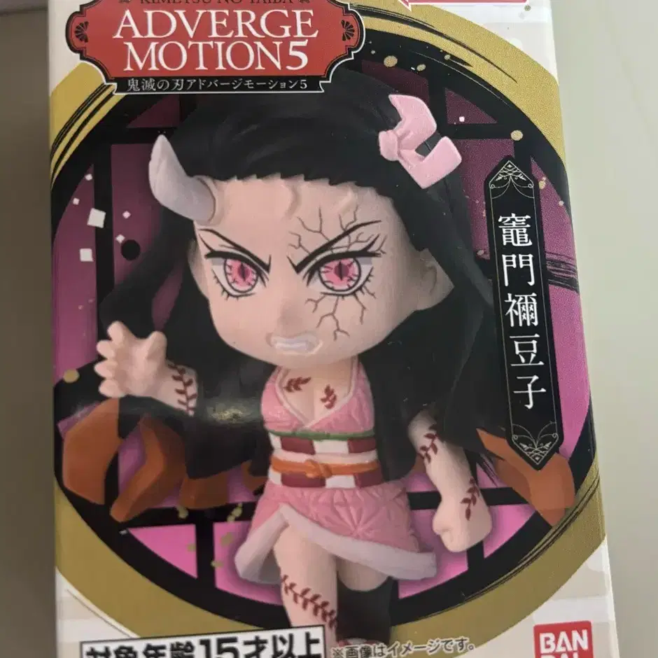Demon Slayer Adv버지 Motion 2, 5 (Uzui Daki Nezuko Tanjiro) sealed