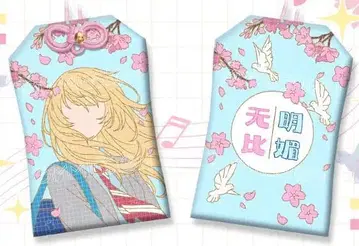 부적 키링 오마모리 미야조노 카오리