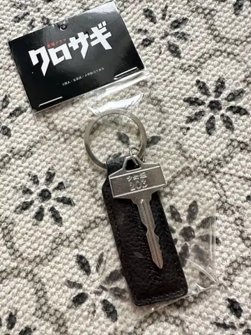 쿠로사기 히라노 쇼 키링