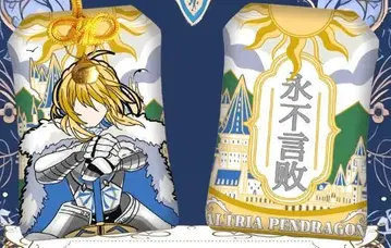 부적 키링 오마모리 FGO fate 세이버