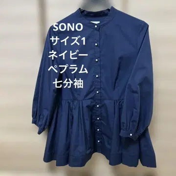 SONO 네이비 페플럼 블라우스 7부 소매