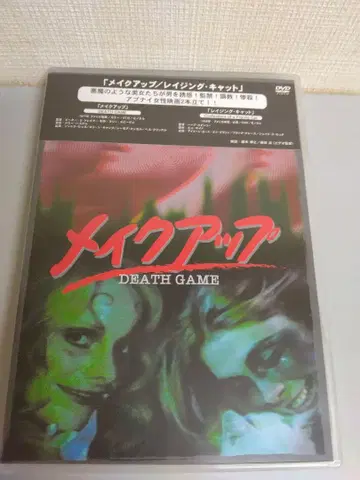 메이크업 레이징 캣 단종 희귀 새상품급 DVD 일본 국내 셀 정품