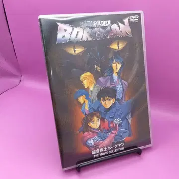 초음전사 보그맨 THE MOVIE COLLECTION