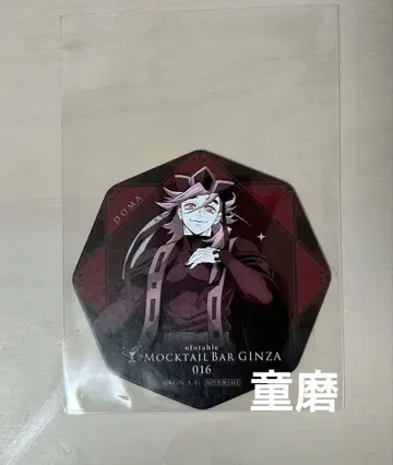 귀멸의 칼날 도우마 목테일 코스터 드링크 ufotable