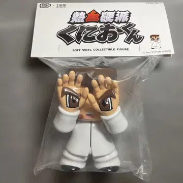 GRAPE BRAIN 열혈 경파 쿠니오군 Koushoudo 소프트 비닐