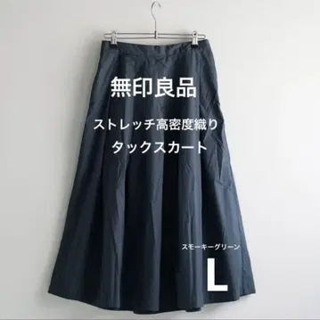 [새상품급] 무인양품 스트레치 고밀도 직조 턱 스커트 스모키 그린 L