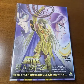 세인트 세이야 명왕 하데스 십이궁편 DVD-BOX