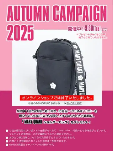 MARY QUANT 숄더백 블랙