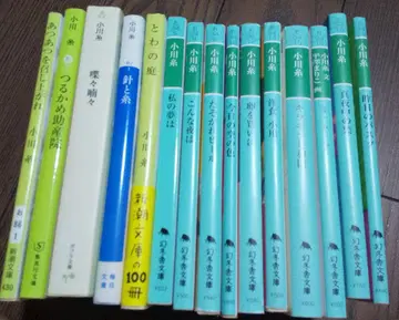 오가와 이토 문고본 15권 세트