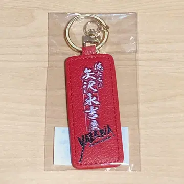 우리들의 야자와 에이요시전 오사카 한정판 키링