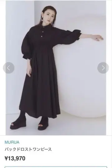 MURUA 백 드로스트 원피스 블랙