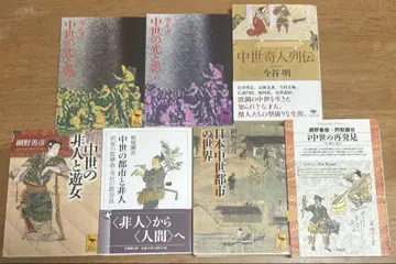 중세에 관한 7권