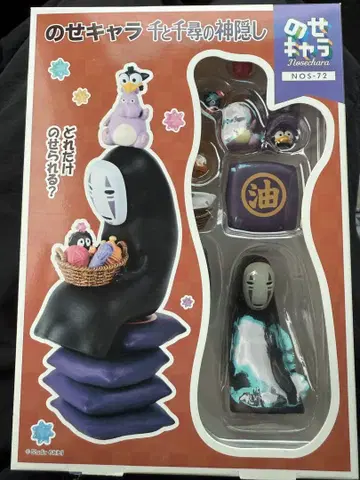 노세캐릭터 센과 치히로의 행방불명