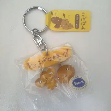 미사용품 헤이세이 레트로 산엑스 코게빵 키링
