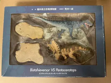 공룡 비스타 베르솔 VS 펜타케라톱스 페이보릿 회장 한정판