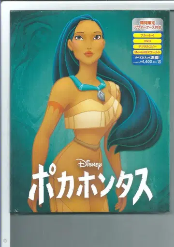 새상품y 블루레이 포카혼타스 MovieNEX 아우터 케이스 포함