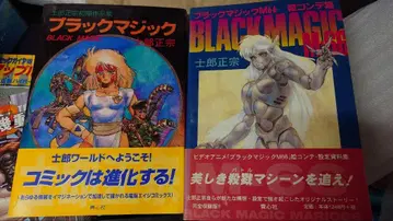 블랙 매직 & BLACK MAGIC M66