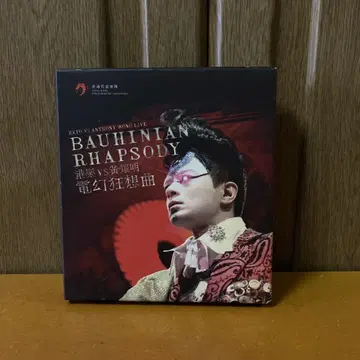 BAUHINIAN RHAPSODY 안토니 워드 황 요밍