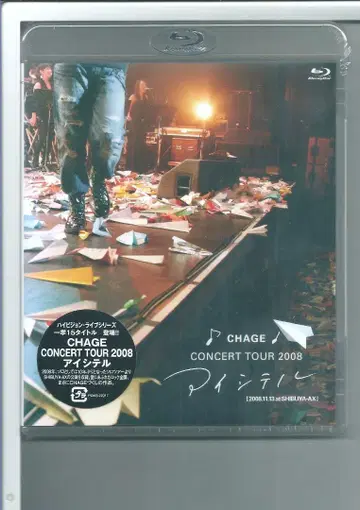 새상품y 블루레이 CHAGE CONCERT TOUR 2008 아이시테루