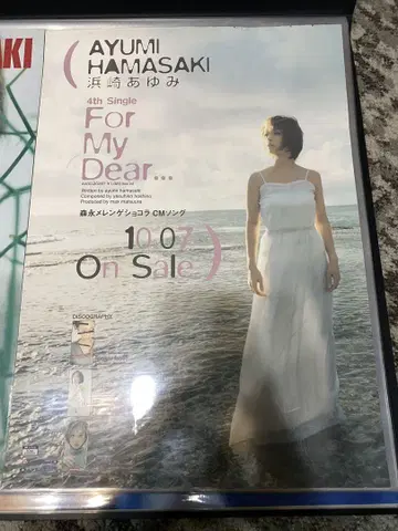 하마사키 아유미 포스터 For My Dear -