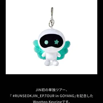 WOOTTEO KEYRING (WT_F)