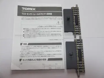 TOMIX TCS 센서 레일 S70 2개