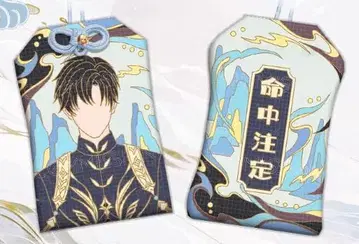 부적 키링 오마모리 리신