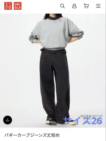 유니클로 배기 커브 청바지 기장 짧음 26 DARK GRAY