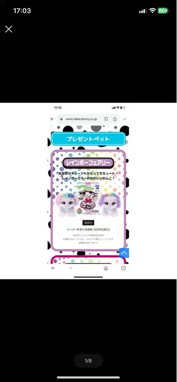 최종 가격 인하! 새상품급! 선물 반려동물 레인보우 페어리