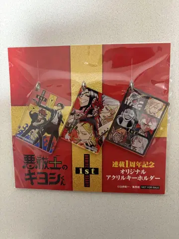 악사 키요시 군 오리지널 아크릴 키링 3개 세트