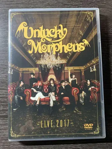 Unlucky Morpheus LIVE 2017 DVD