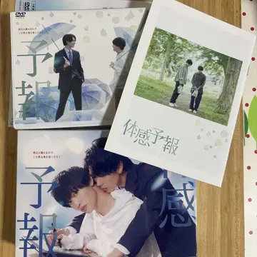 체감 예보 DVD KADOKAWA 마시코 아츠키 히구치 코헤이