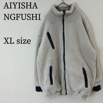 AIYISHANGFUSHI 플리스 자켓 복슬복슬 오버 사이즈 XL