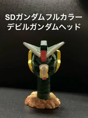 SD 건담 풀 컬러 데빌 건담 헤드 가샤폰 건담 가챠