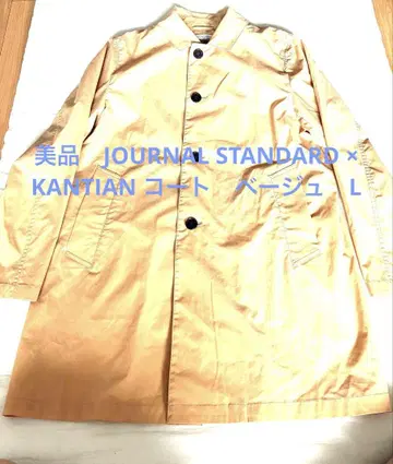 새상품급 JOURNAL STANDARD x KANTIAN 코트 베이지 L