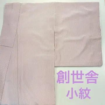소세이샤 코몬 세로 줄무늬 보라색 x 그레이 워셔블 기모노
