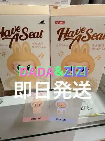 POP MART Have A Seat LABUBU 2개 세트