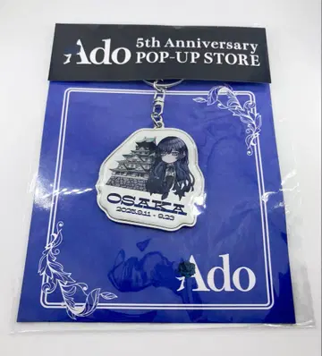 Ado 5th 팝업 스토어 오사카 한정 미니 캐릭터 키링