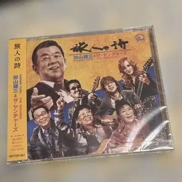 카야마 유조 & 더 얀차즈 트리뷰트 라이브 CD