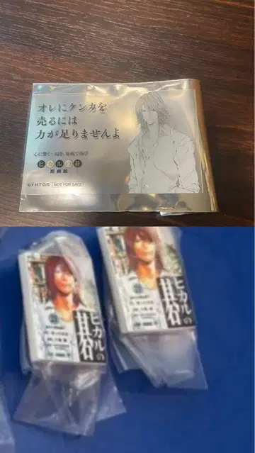 히카루의 바둑 와나카 콜라보 가챠가챠 타카나가츠