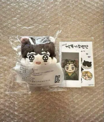 BTS 정국이 10cm 뷔 봉제 인형 V