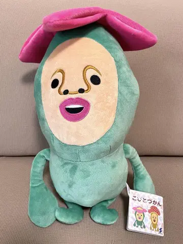 코비토즈칸 BIG 봉제 인형 2 리틀 하나가시라