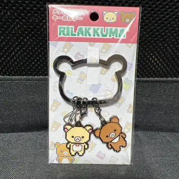 메탈 카라비너 키링 게이밍 리락쿠마 코리락쿠마 & 차이로이코구마