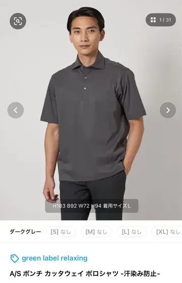 green label relaxing A/S 분또 컷어웨이 피케 셔츠