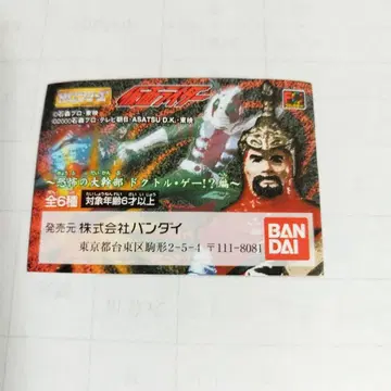가면라이더 가면라이더V3 외 피규어 전 6종 반다이