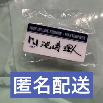 INI 이케자키 리히토 캡슐 토이 명찰