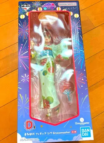 봇치 더 록! 1번 복권 D상 키타 이쿠요 피규어