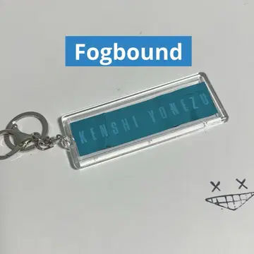 요네즈 켄시 Fogbound 은색 테이프 홀더 키링