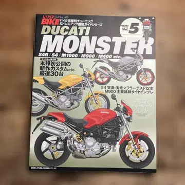 DUCATI MONSTER Vol.5