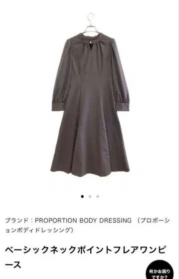 PROPORTION BODY DRESSING 플레어 원피스